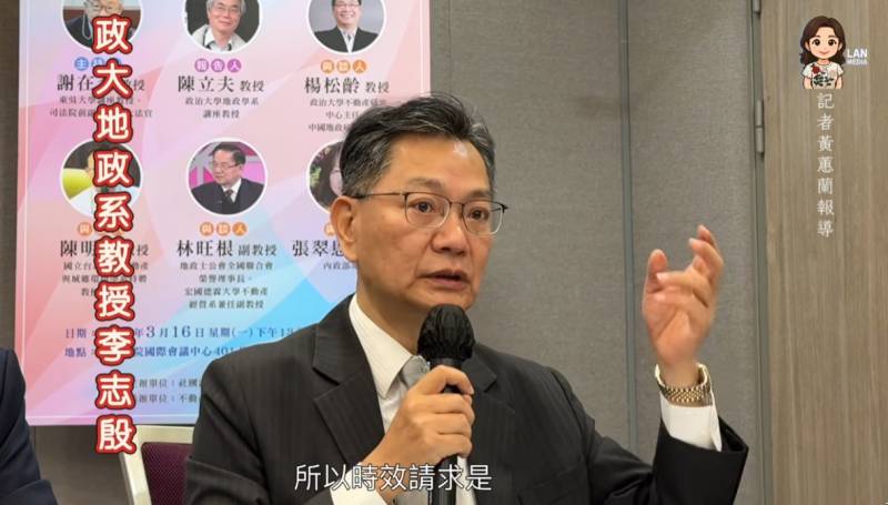  不動產詐騙與產權爭議頻傳　地政士全聯會創刊《不動產登記》倡議推專法  