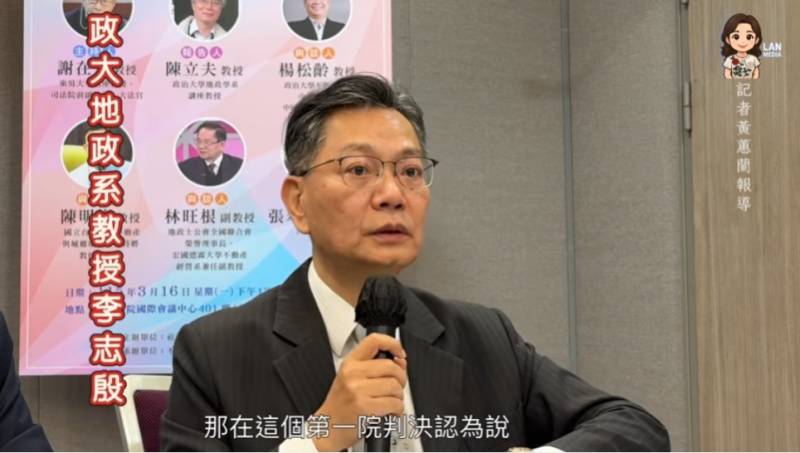 不動產詐騙與產權爭議頻傳　地政士全聯會創刊《不動產登記...