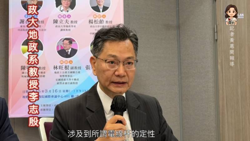 不動產詐騙與產權爭議頻傳　地政士全聯會創刊《不動產登記...