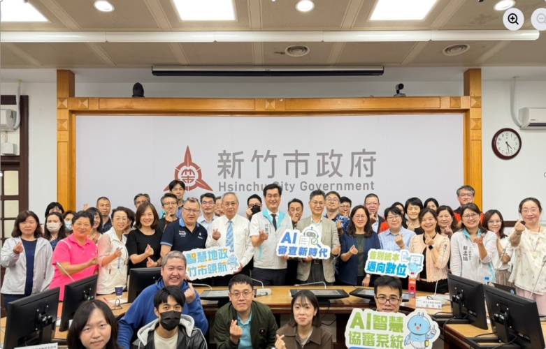【全國首創！新竹市「不動產登記AI協審系統」正式亮相！】
